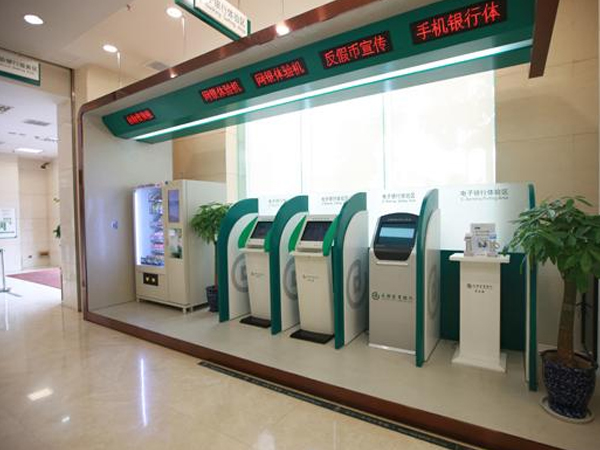 農商銀行